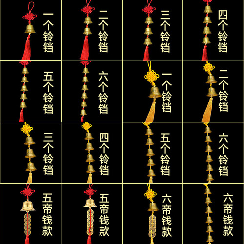 Wholesale bronze bell sound, brass bell, five emperors coin pendant, ornament, door, small and large, door pair, bronze wind chime, car hanging