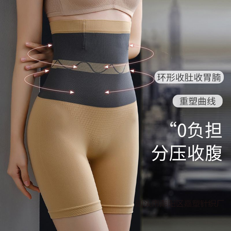 Cross-Border Popular High-Waisted Strong Slimming Seamless Tummy Control Pants Postpartum Plus Size Body Shaping Weight Loss Butt-Lifting Leg-Slimming Shapewear Pants