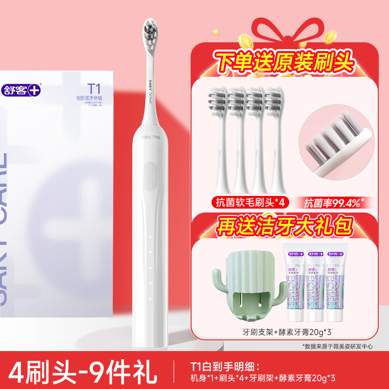 항균미백丨화이트-4 칫솔모丨무료 미백치아세트