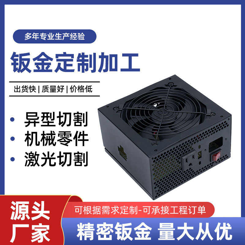 迷你电脑机箱加工钣金件机箱铝机箱数控钣金件冲孔机箱钣金件外壳