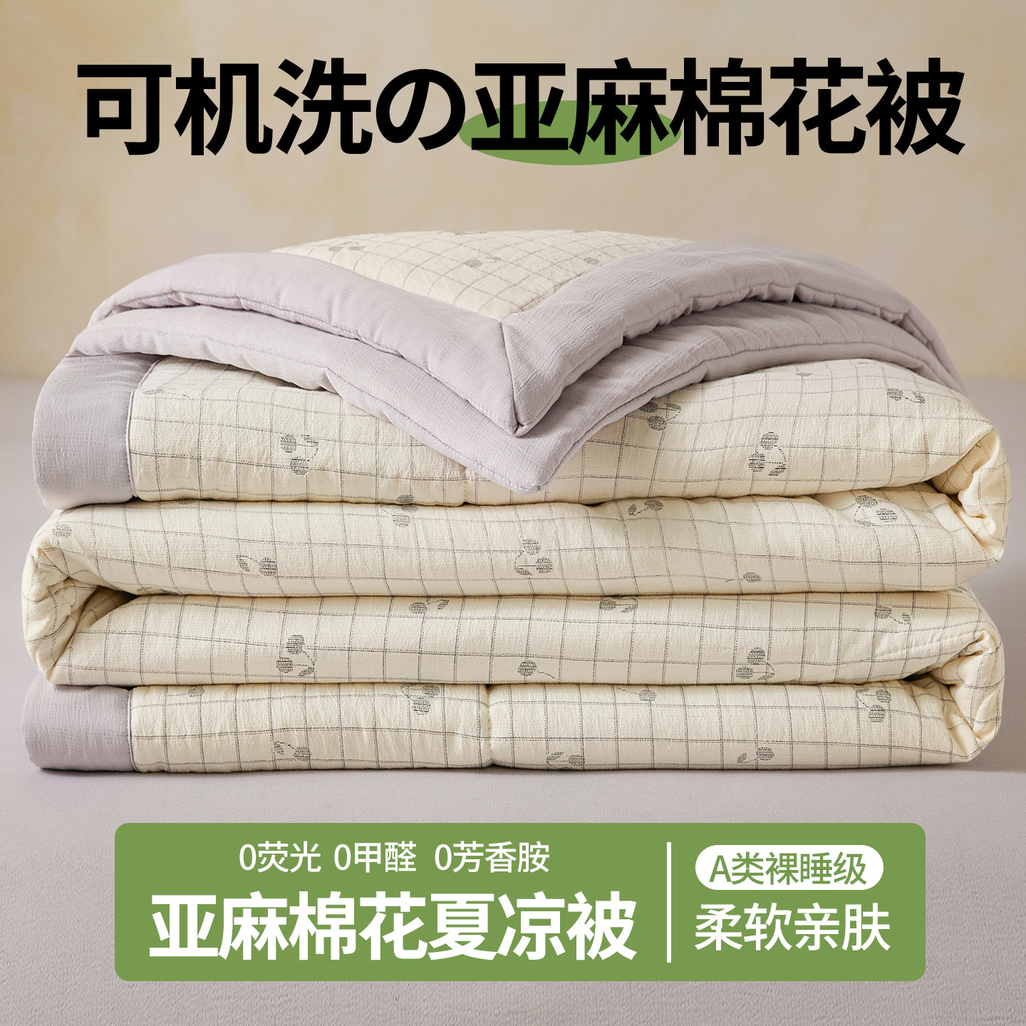 Madre y bebé clase A 100% algodón de Xinjiang colcha de verano de algodón puro lino colcha de verano desnuda para dormir colcha de aire acondicionado lavadible con máquina