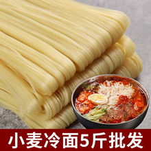 冷面东北朝鲜正宗延吉特产韩国荞麦东北大冷面商用10斤批发散装批