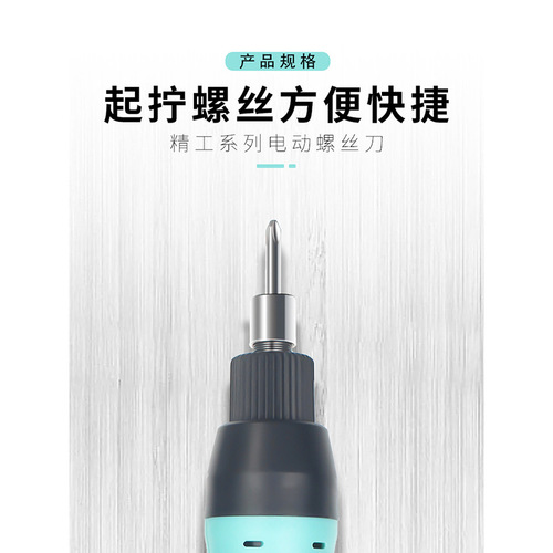 New multifunctional electric screwdriver, hand-held high-torque electric screwdriver, industrial-grade forward and reverse electric screwdriver