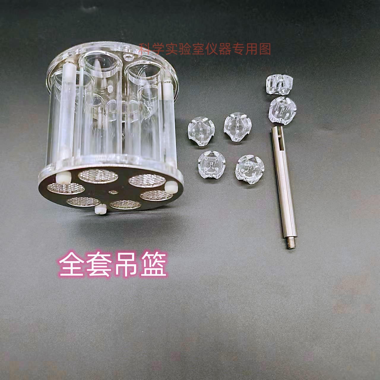 天大天发配套ZB-1E崩解仪 崩解仪吊篮 崩解时限检测仪配件吊篮