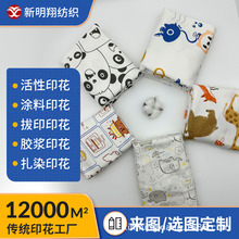 源头厂家纯棉印花面料定制磨毛全棉数码印花卡通图案婴童布料印花
