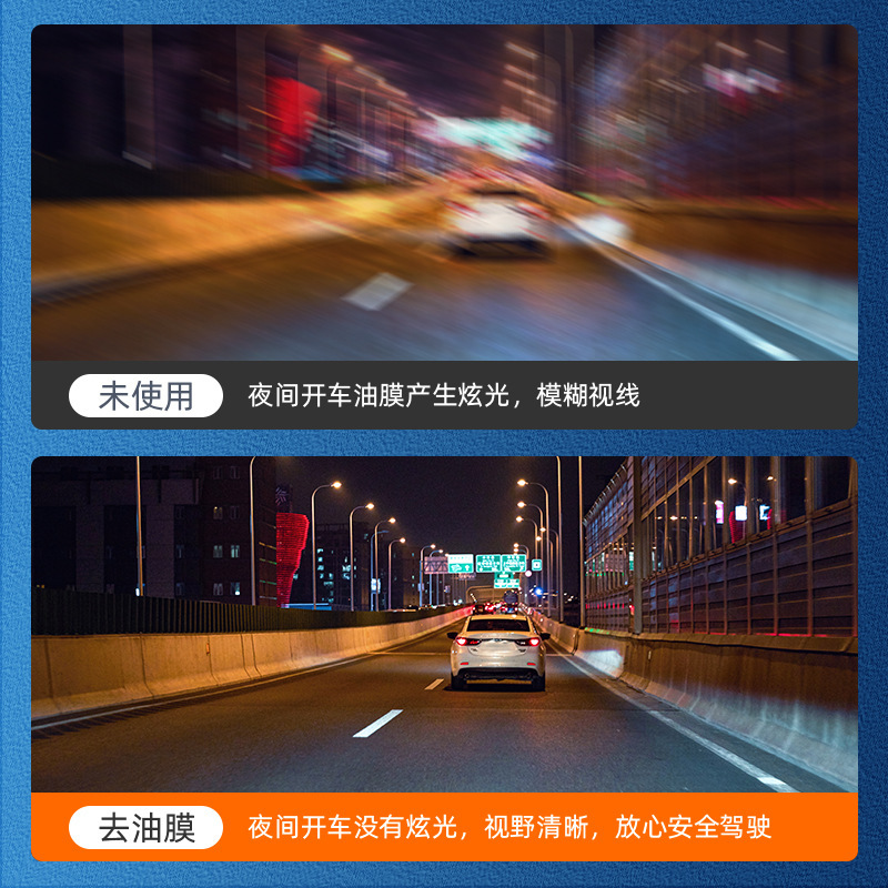普路馳自動車フロントガラス油膜除去剤研磨高効率油膜除去保護長持ち両用|undefined