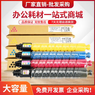 �m������C300�ۺ�MP C400 C401��ʿ��ҮDSC520 C525 C530ī�ۺ�