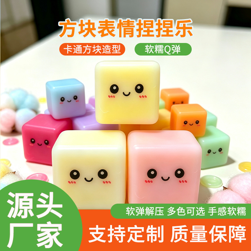 Smiling Face Squishy Toy TPR Soft Rubber Stress Relief Squishy Toy Cross-Border Street Vendor Small Toy Wholesale in Stock