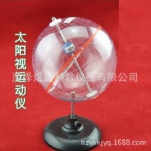 Teaching Instrument manufacturers supply Sun vision running instrument 28005 Sun vision sports instrument junior high school geography