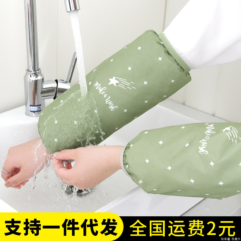 Nuevo otoño e invierno para adultos y estudiantes lindos mangas de manga a prueba de agua y aceite para mujeres en la cocina tareas del hogar mangas a prueba de suciedad para hombres