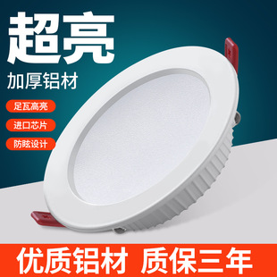 Aluminum Recessed Downlight 4-Inch 6-Inch 8-Inch 912-Hole Ceiling Round 18-Barrel Commercial Light