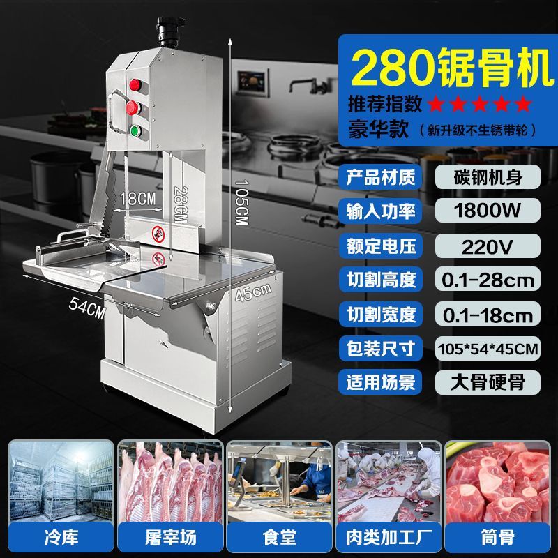 250 máquina de corte de hueso de costillas, máquina de corte de hueso de carne congelada doméstica, cortador de pezuña de cerdo, filete doméstico pequeño
