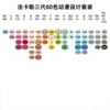 Design, 60 colors