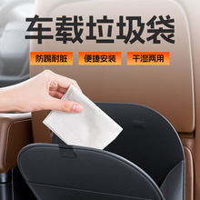 车载垃圾袋汽车垃圾桶挂式后排多功能创意高档收纳防踢汽车内饰品