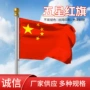 4号5号全弹纳米国旗