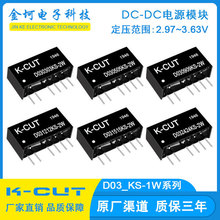 D030303/030505/030909/031212/031515/032424KS-2W DC-DC�Դ 2W