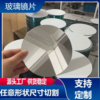 工厂定制玻璃镜片加工任意形状切割磨边亚克力镜片定做塑料镜片