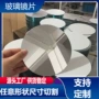任意磨边定制定做镜片