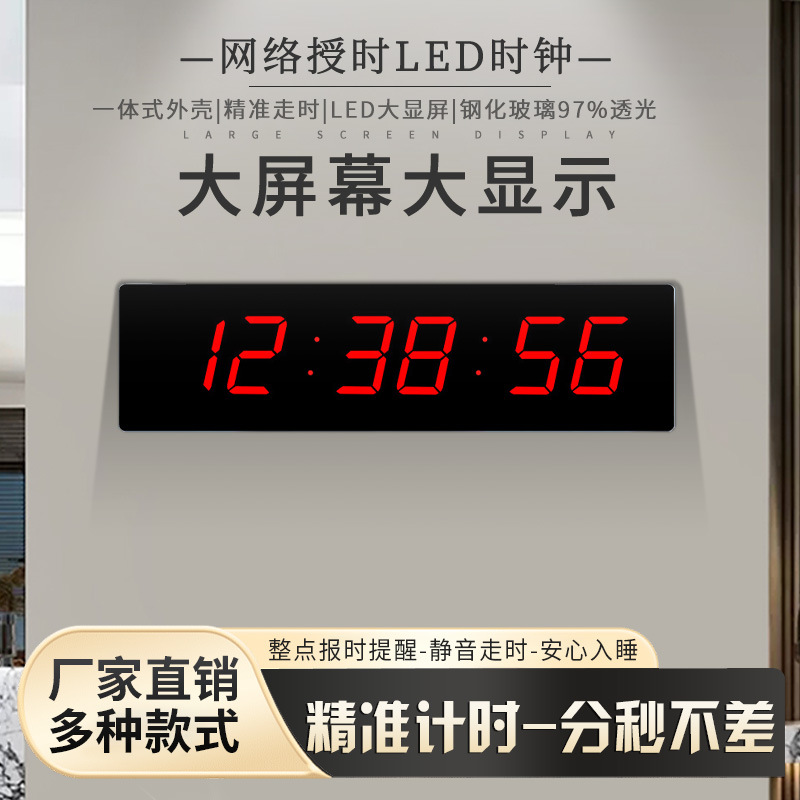 河创大屏LED数码万年历倒计时正计时电子挂钟时钟日历钟表信息历