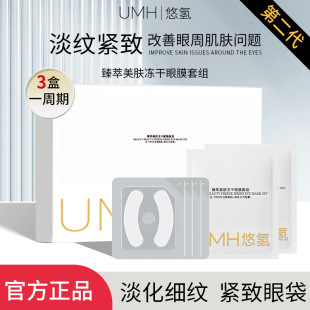 UMH�������w������Ĥ������ľ��A���y�������N�׺����l�۲����o