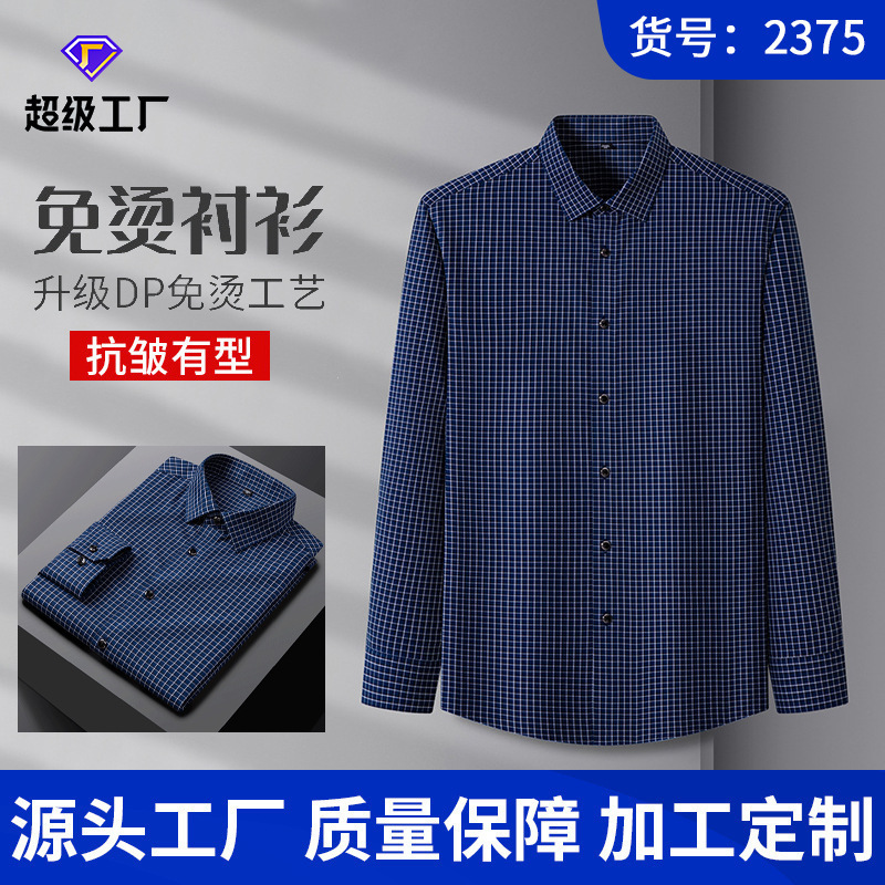 新しい秋のシャツの半袖tシャツの中年の男性のカジュアルな上着の薄いタイプの男性の熱いしわのシャツの服の卸売り|undefined