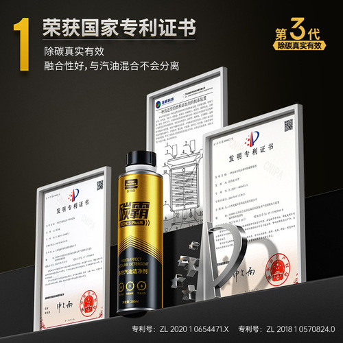 Goodway Fuel Treasure Carbon Master SPlus multi-effect gasoline cleaner car carbon removal cleaning agent fuel addition