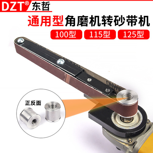 Model 100 angle grinder modified belt sander Woodworking belt sander Model 125 angle grinder modified mini belt sander