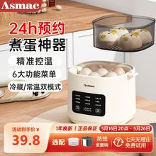 煮蛋器全自动断电蒸蛋器家用小型多功能煮蛋定时早餐机一件起批