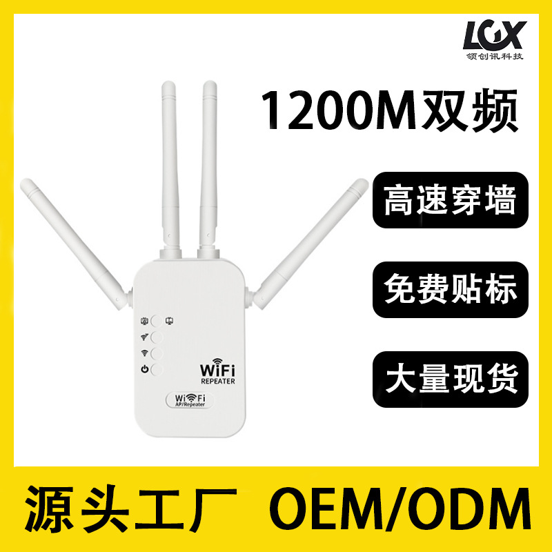 WIFI signal booster home wireless network amplifier extender wifi…