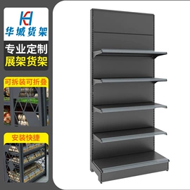展示架;商超货架