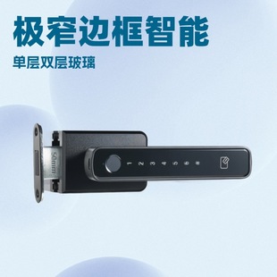 Household Extremely Narrow Frame Glass Door Swipe Card Fingerprint Password Lock Framed Office Entry Single Tongue Magnetic Profile Aluminum