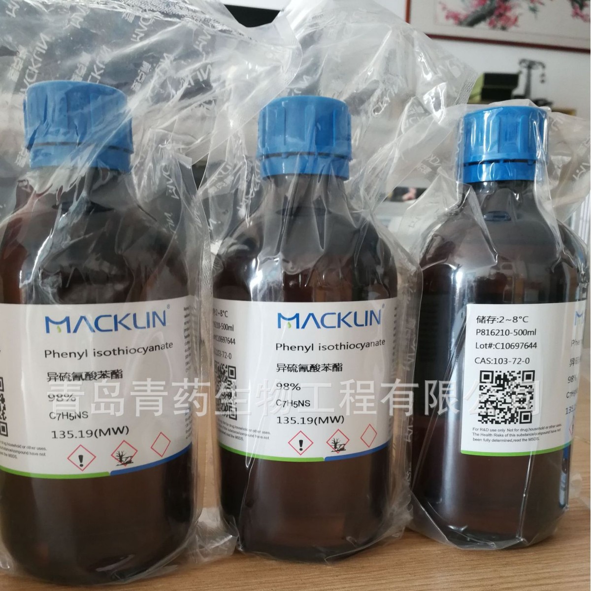 3-�׻�-2-��������ͪ�������� CAS:4338-98-1��ҩ�����Լ������