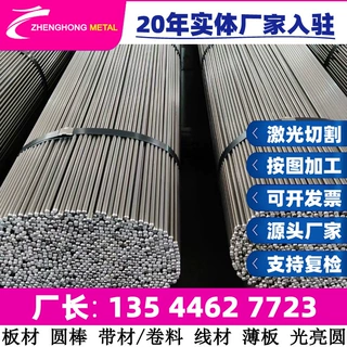 现货供应SM41C合金结构钢结构钢板圆钢 钢线材棒材碳素结构钢板材