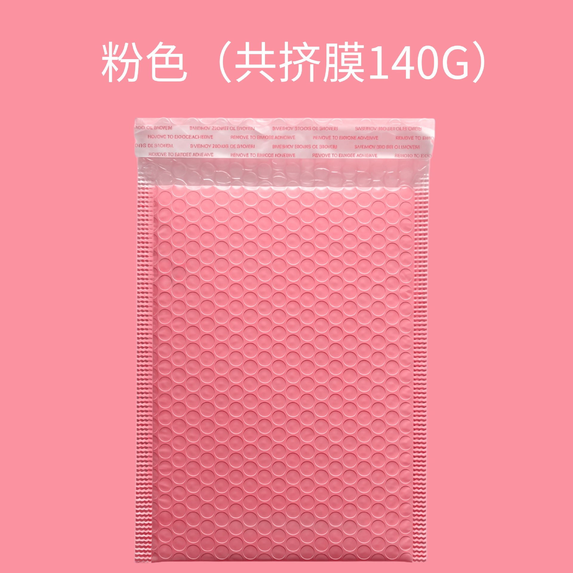 粉色共挤膜加厚气泡袋裸粉色泡沫袋气泡信封服装包装袋黄色快递袋