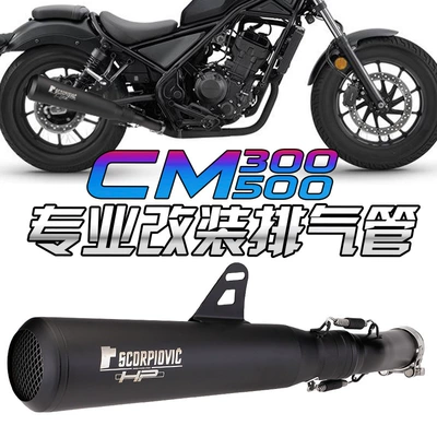 Honda CM300 CM500X REBEL motosikleti üçün modifikasiya edilmiş orta hissə səsboğucu boru aksesuarları