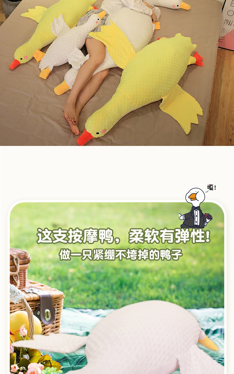 06-网红按摩鸭，大白鹅抱枕公仔.jpg