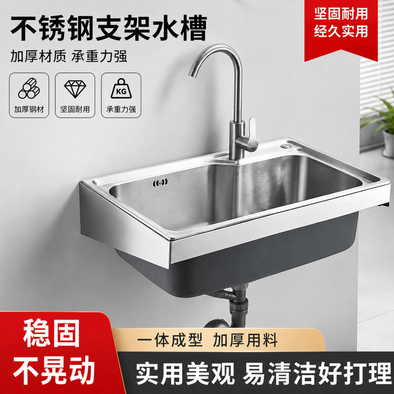 Kitchen Stainless Steel Sink Single Bowl Wall-Mounted Household Dishwashing Sink with Bracket Wall-Mounted Vegetable Washing Sink