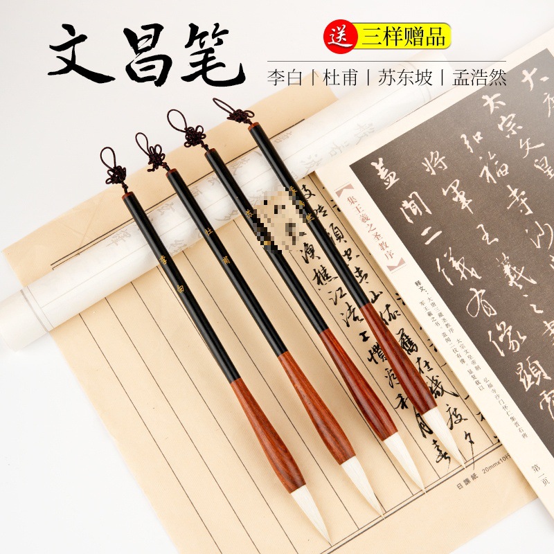 빨간색과 검은색 백단향 붓 4개