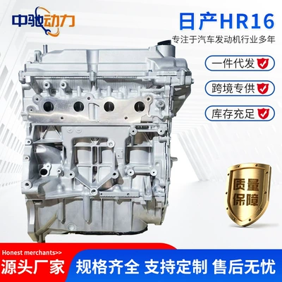 Engine assembly Tiida Nissan Mr20 Qashqai