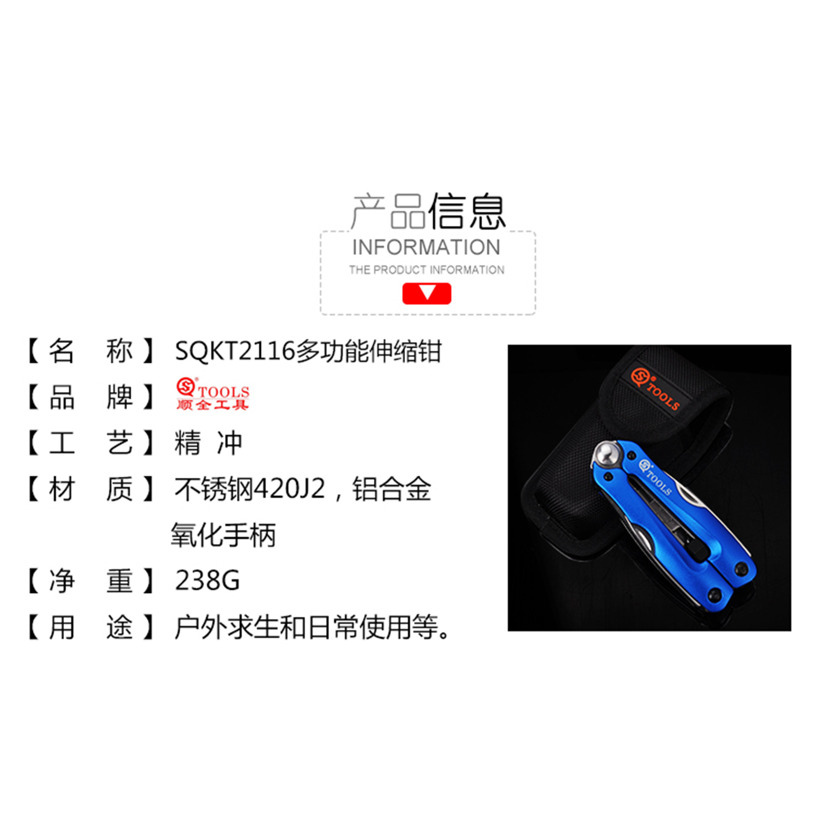 SQT Shunquan alicates multifunción CS equipo táctico EDC herramienta cuchillo plegable suministros de automóviles