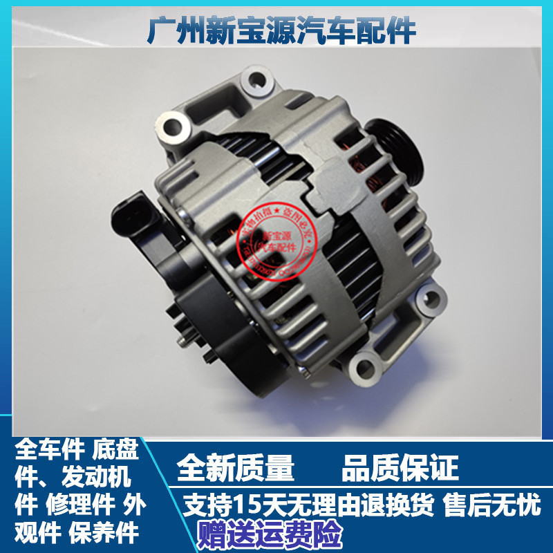 适用宝马E90发电机120 320 325 520 525 730 740发电机X1X3X5X6