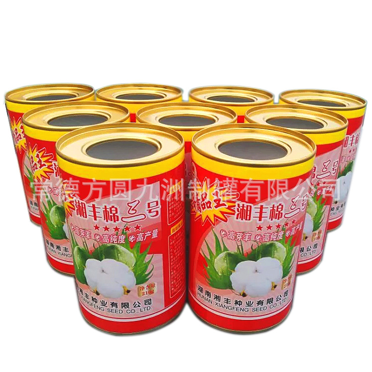 供应各种规格的棉花种子罐
