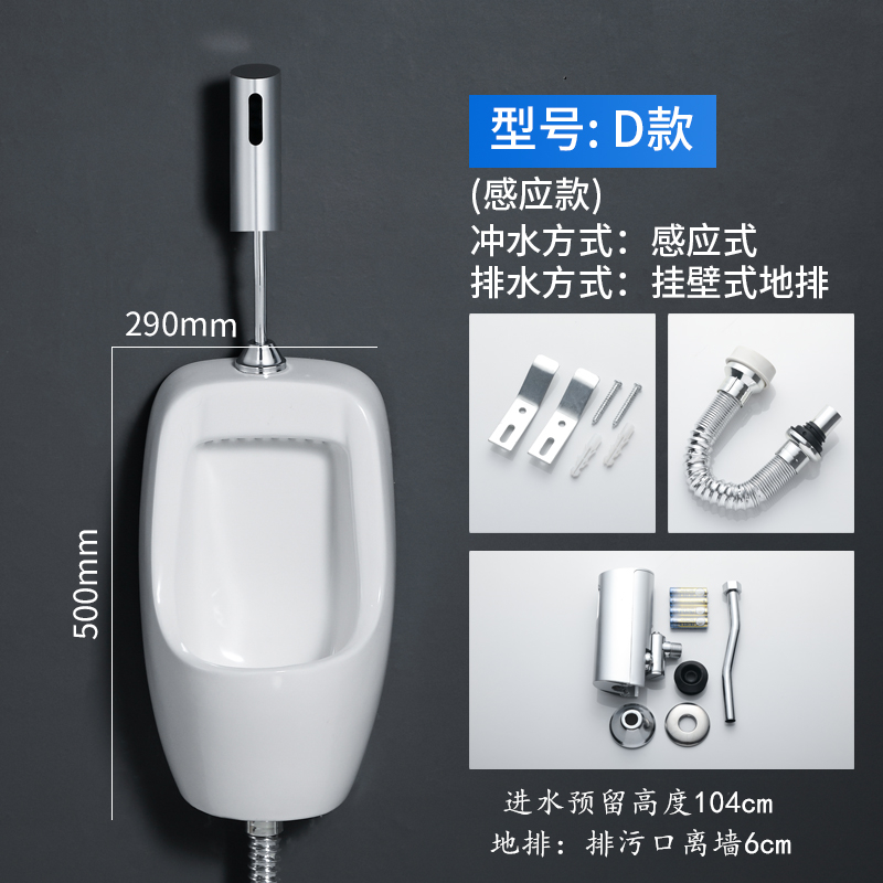 Mingitorio de Cerámica con Sensor Automático Montado en Pared para Baño Doméstico image 9