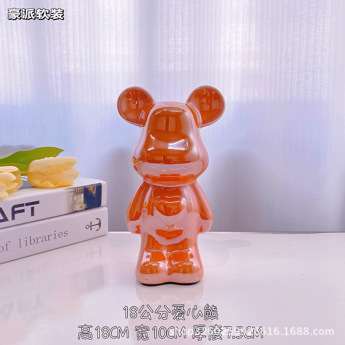 18cm (화려한 오렌지) 순수한 장식품