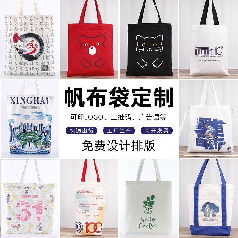 帆布袋定 制印logo棉布袋定 做现货手提袋购物袋定 做 小熊帆布袋