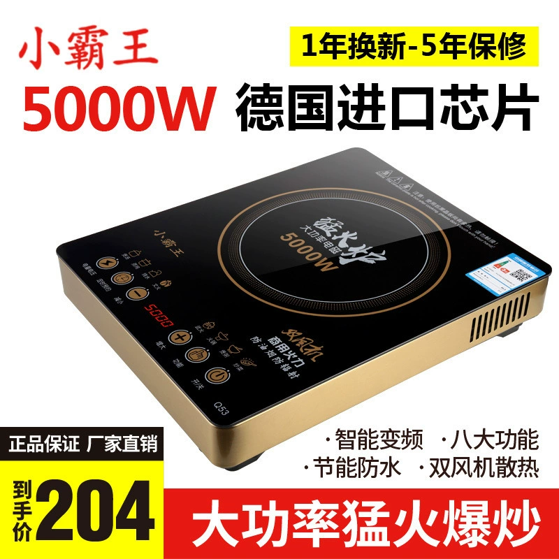 Аутентичная индукционная плита Little Overlord, бытовая мощная 5000 Вт, многофункциональная энергосберегающая кастрюля для жарки короля, полный комплект