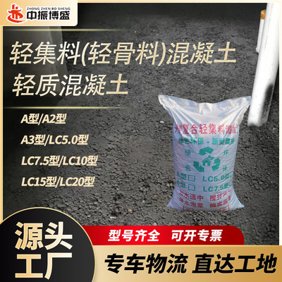 国标非标轻集料混凝土ABLC5.0LC7.5型轻骨料保温隔音隔热轻质高强