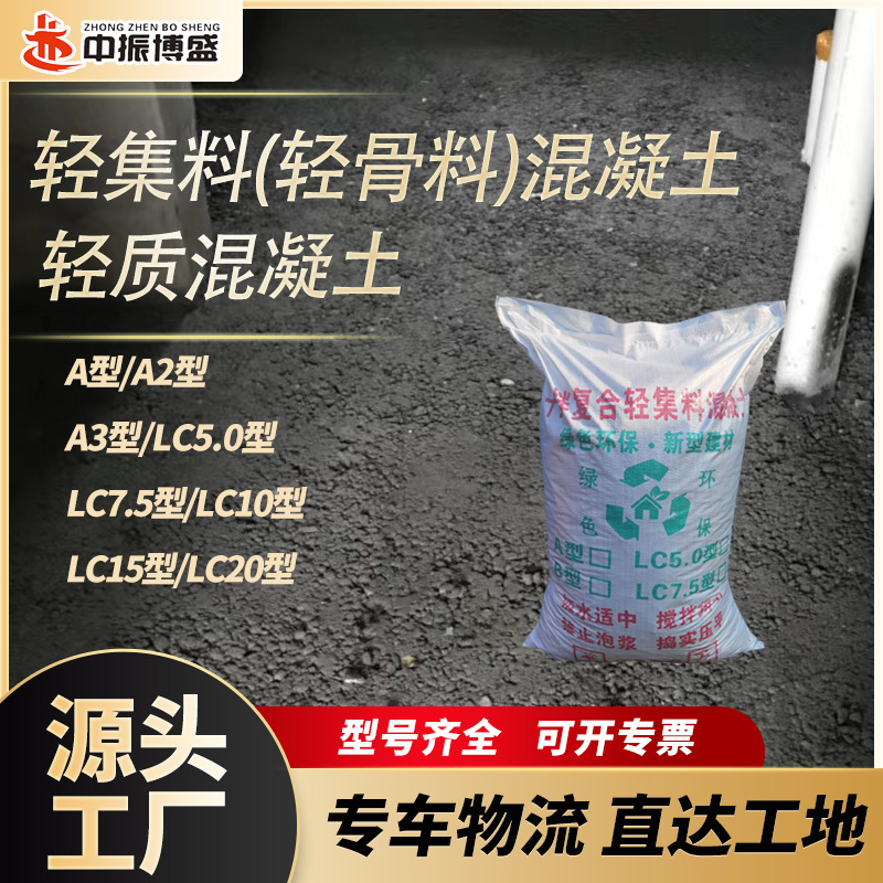 国标非标轻集料混凝土ABLC5.0LC7.5型轻骨料保温隔音隔热轻质高强