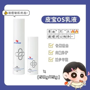 Ƥ��os��������A��15g/50g�LЧ������ͨë�׸��ƶ����]�ڷ۴�