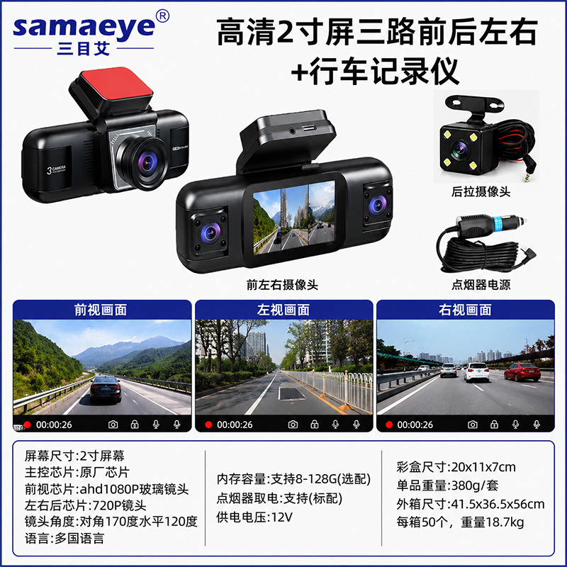 Coche 24h dvr3 pulgadas wifi coche 1080P HD visión nocturna línea libre 360 grados cuatro canales grabadora de conducción